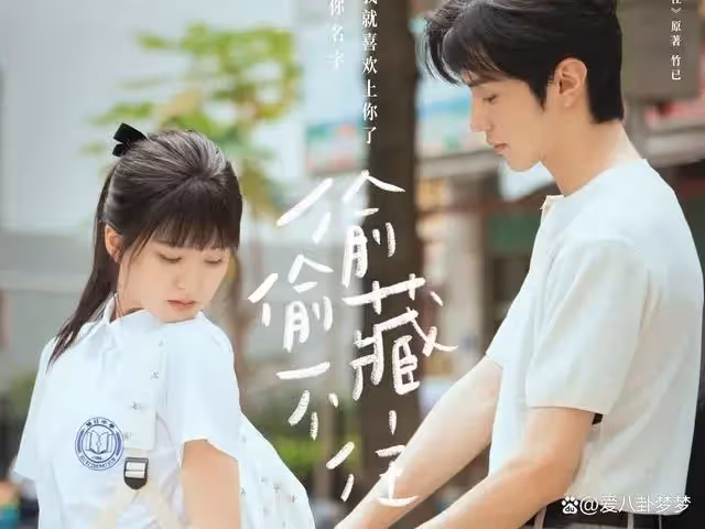 七部小說改編的待播偶像劇,男女顏值都很絕,哪一對最具有CP感?
