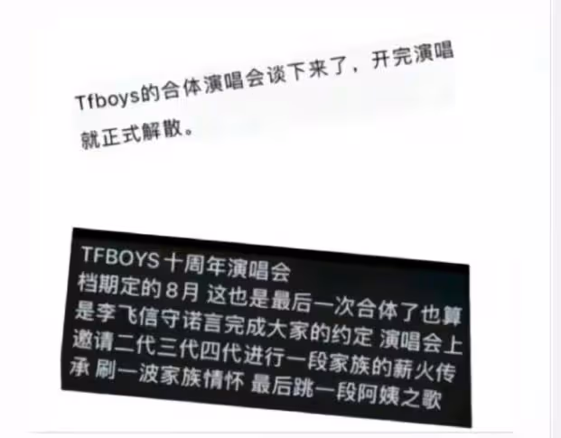 TFBOYS解散？楊洋熱巴實錘？李勝利出獄？葛斯齊起訴張蘭？