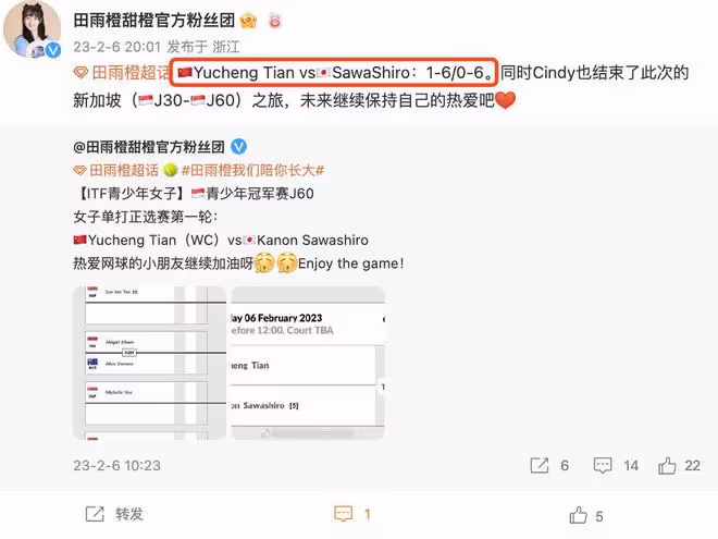 田亮女兒網球比賽戰敗,森碟不敵日本種子選手,提前結束國際賽事