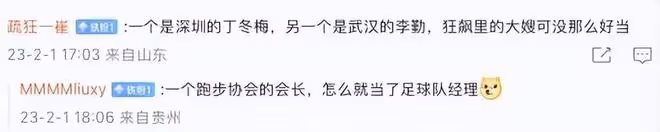 曝李鐵案兩女老總落網？丁冬梅家庭背景？她是如何與李鐵聯繫的？