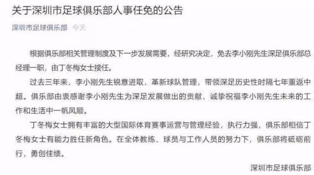 曝李鐵案兩女老總落網？丁冬梅家庭背景？她是如何與李鐵聯繫的？