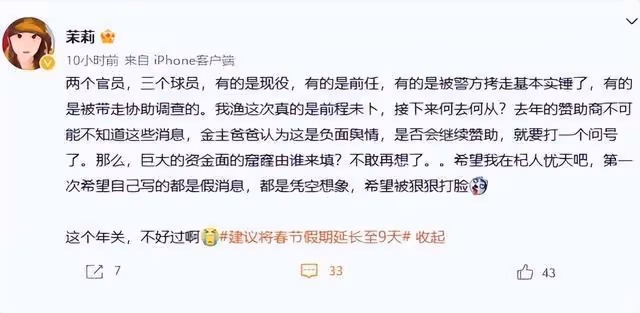 曝李鐵案兩女老總落網？丁冬梅家庭背景？她是如何與李鐵聯繫的？