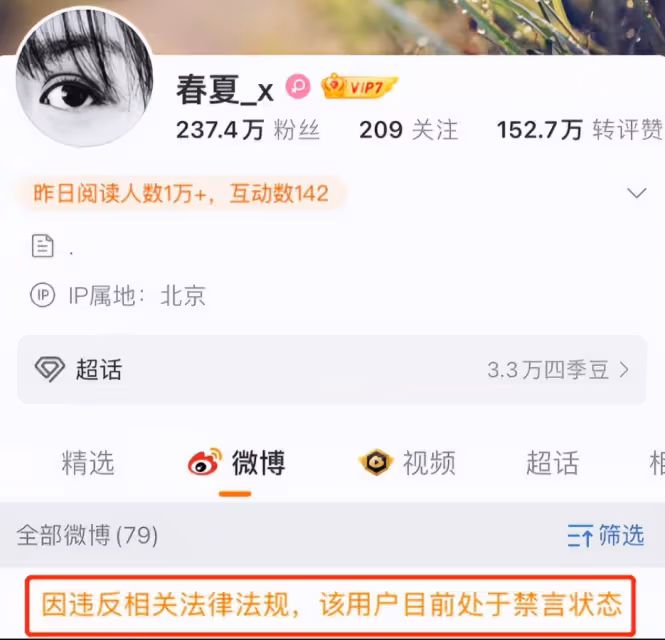 又有大瓜!知名女星塌房,因違法違規被禁言,曾入選福布斯精英榜