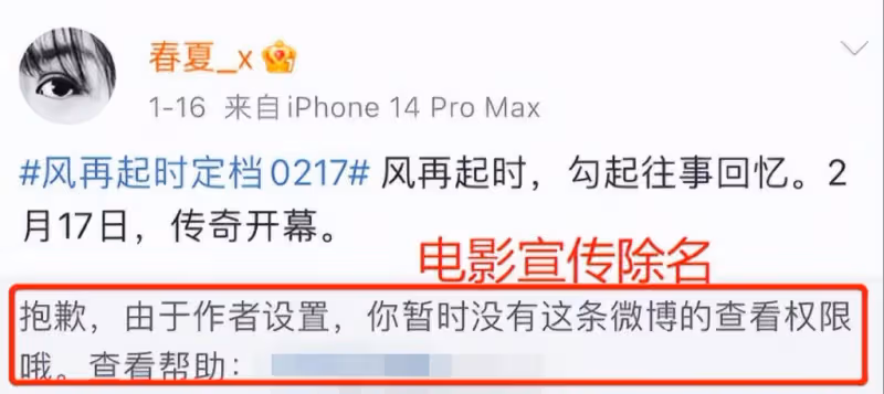 又有大瓜!知名女星塌房,因違法違規被禁言,曾入選福布斯精英榜
