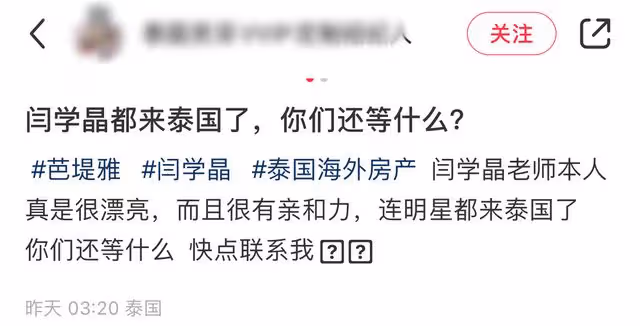 閆學晶泰國度假太低調,打扮樸素似路人,兒媳產子住豪華月子中心