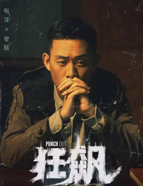 高群書證實《國家行動》無法播出,再度內涵《狂飆》後狂刪動態