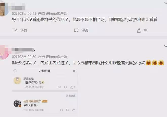 高群書證實《國家行動》無法播出,再度內涵《狂飆》後狂刪動態