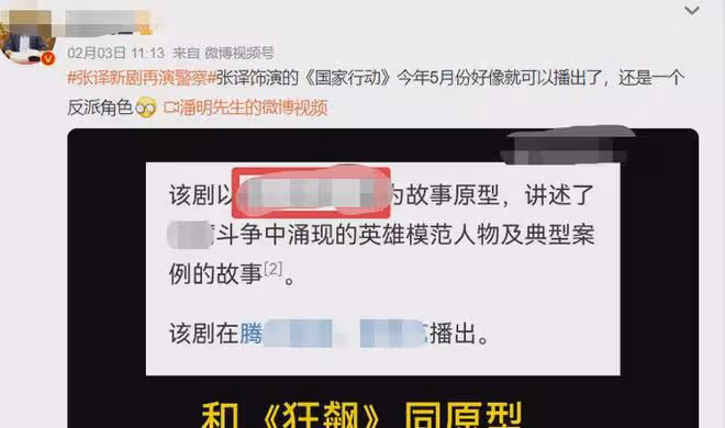 高群書證實《國家行動》無法播出,再度內涵《狂飆》後狂刪動態