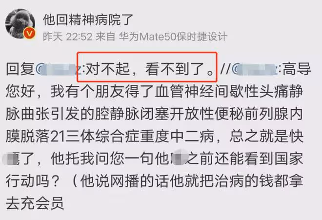 高群書證實《國家行動》無法播出,再度內涵《狂飆》後狂刪動態
