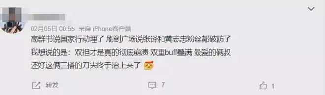 高群書證實《國家行動》無法播出,再度內涵《狂飆》後狂刪動態
