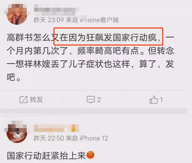 高群書證實《國家行動》無法播出,再度內涵《狂飆》後狂刪動態