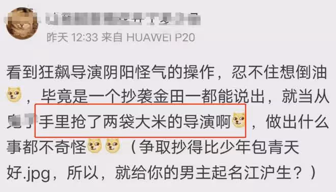 高群書證實《國家行動》無法播出,再度內涵《狂飆》後狂刪動態