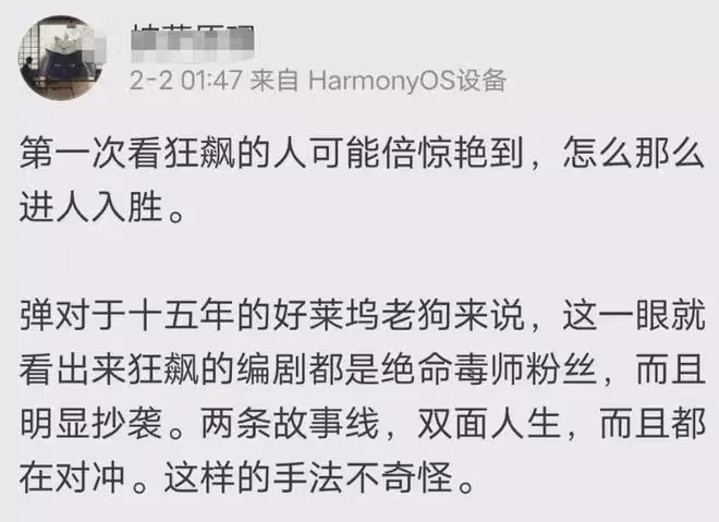 高群書證實《國家行動》無法播出,再度內涵《狂飆》後狂刪動態