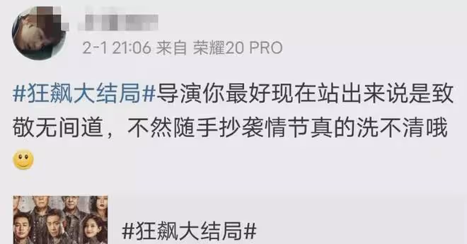 高群書證實《國家行動》無法播出,再度內涵《狂飆》後狂刪動態