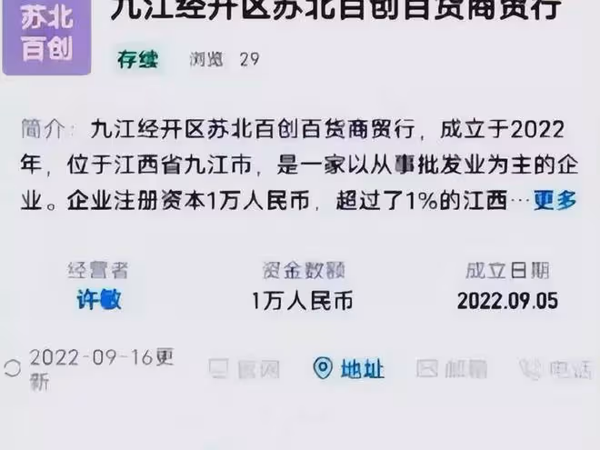 聯手炒作？許敏對自己名下的公司毫不知情，柴桑認為這是一場陰謀