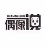世紀大和解!潘粵明為兒子慶生被前妻董潔評價,離婚十年首次互動