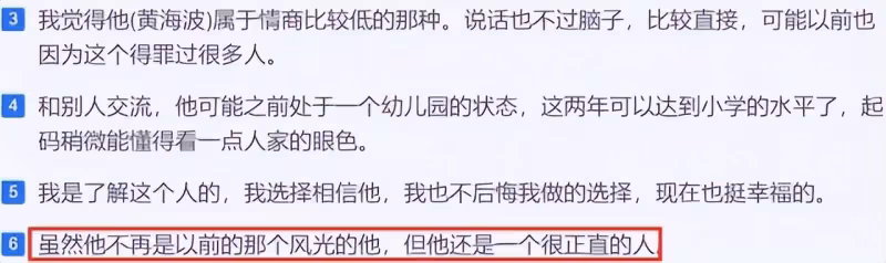 40歲「程程」曲柵柵秀恩愛,陪黃海波打高爾夫,相信他是正直之人