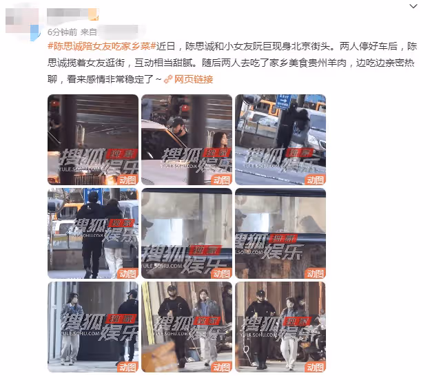陳思誠與女友現身北京街頭!兩人親密露肩秀恩愛,互動甜膩感情好