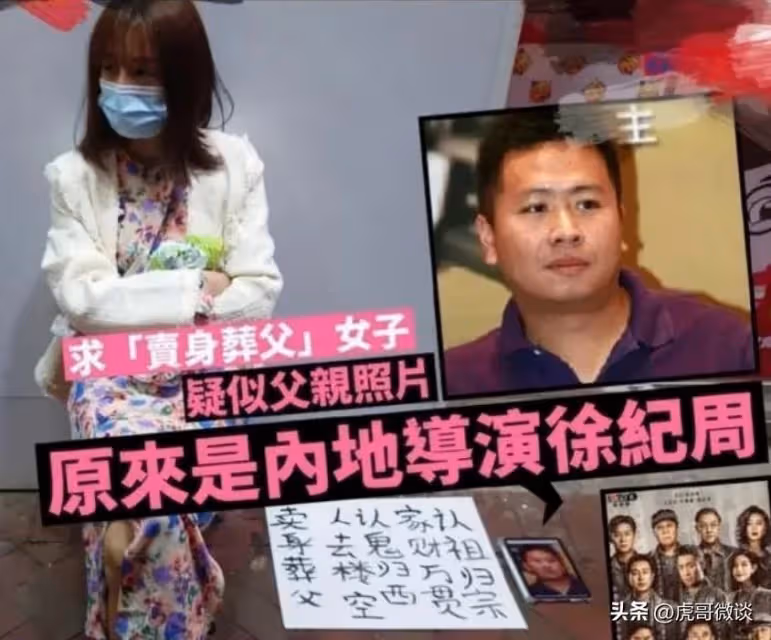 《狂飆》大熱!女子香港街頭賣身葬導演?她與徐紀周導演有何關係