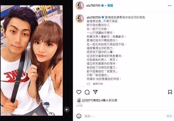 註定沒未來!33歲女星悲嘆「無法傳宗接代」淚斷5年情 ~「深夜相擁痛哭」坦言不忍心:還在同居中