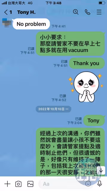 放任子女嬉鬧挨告!隋棠竟嗆「你們早點起床囉」囂張對話全曝光