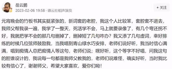 岳雲鵬罕見發文感謝郭德綱,短短215字,卻值得曹雲金學一輩子