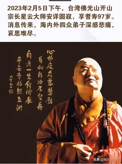遲重瑞夫婦緬懷星雲大師，陳麗華淚流不止，遲重瑞上前安慰妻子