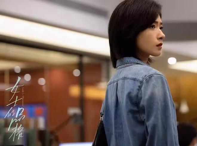 《女士的品格》：同樣演「女高管」，劉敏濤、萬茜對比，差異明顯
