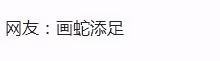 網曝某一線女星因老公涉嫌詐騙8億已被帶走調查的事,再添新證據