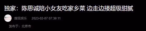 陳思誠開豪車帶小21歲女友約會!緊緊摟抱好恩愛,女方素顏太驚艷