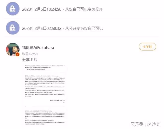 福原愛「道歉橫濱男前妻」文章狂改!登熱搜被罵翻 閨密出來護航