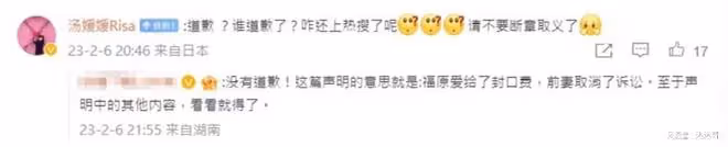 福原愛「道歉橫濱男前妻」文章狂改!登熱搜被罵翻 閨密出來護航