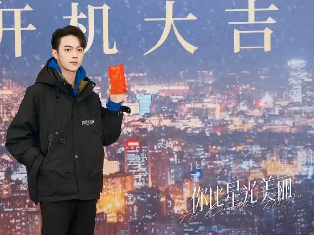 搭檔井柏然歸路待播,譚松韻又接《你比星光美麗》,與許凱合作
