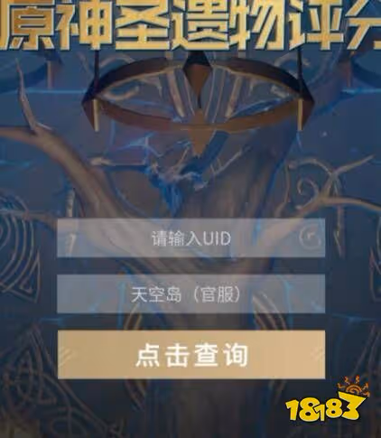 原神米游社怎麼評估聖遺物 米游社評估聖遺物方法分享