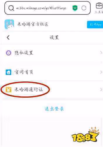 原神米游社怎麼刪除登錄設備記錄 米游社登錄設備記錄刪除方法
