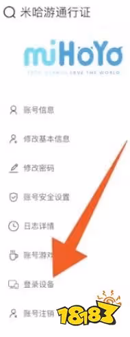 原神米游社怎麼取消手機驗證碼 米游社手機驗證碼關閉方法