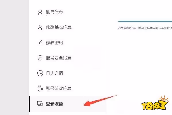 原神米游社怎麼關閉通行證驗證碼 米游社通行證驗證碼關閉方法