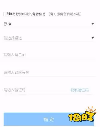 原神米游社怎麼解除角色綁定 米游社角色綁定的解除方法分享