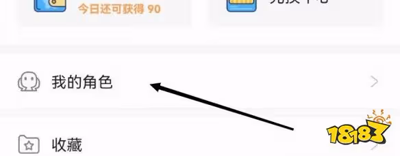 原神米游社怎麼綁定角色 米游社角色綁定方法分享