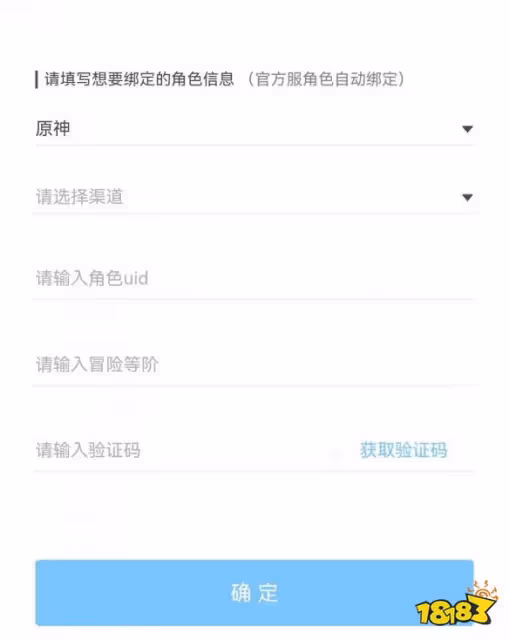 原神米游社怎麼綁定角色 米游社角色綁定方法分享