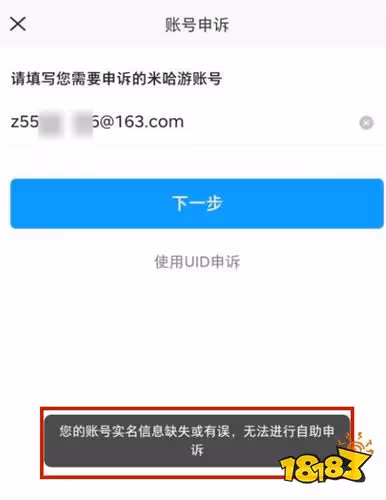 原神米游社怎麼改實名認證 米游社實名認證修改方法分享