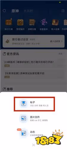 原神米游社怎麼改實名認證 米游社實名認證修改方法分享