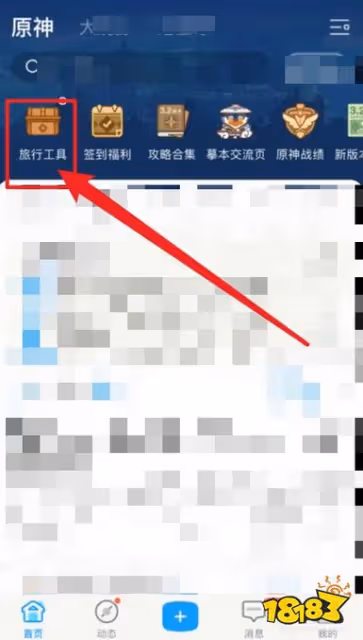 原神米游社怎麼查看自己抽卡記錄 米游社抽卡記錄查看方法