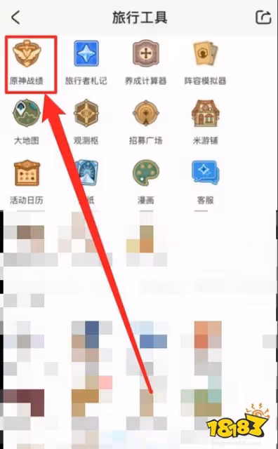 原神米游社怎麼查看自己抽卡記錄 米游社抽卡記錄查看方法