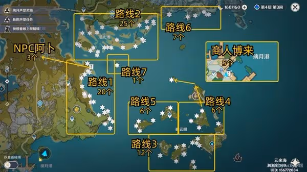 《原神》3.4版星螺全收集攻略