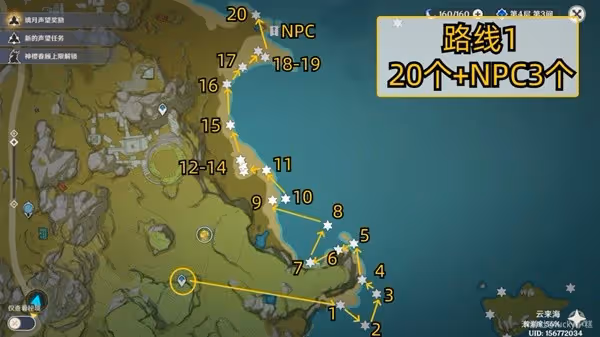 《原神》3.4版星螺全收集攻略