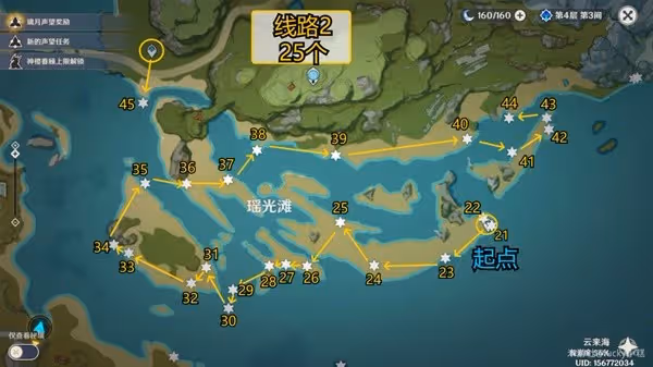 《原神》3.4版星螺全收集攻略