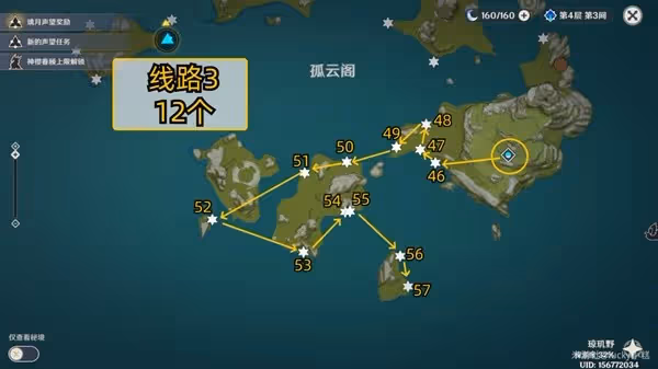 《原神》3.4版星螺全收集攻略