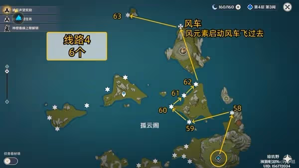 《原神》3.4版星螺全收集攻略