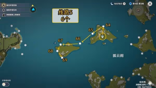 《原神》3.4版星螺全收集攻略